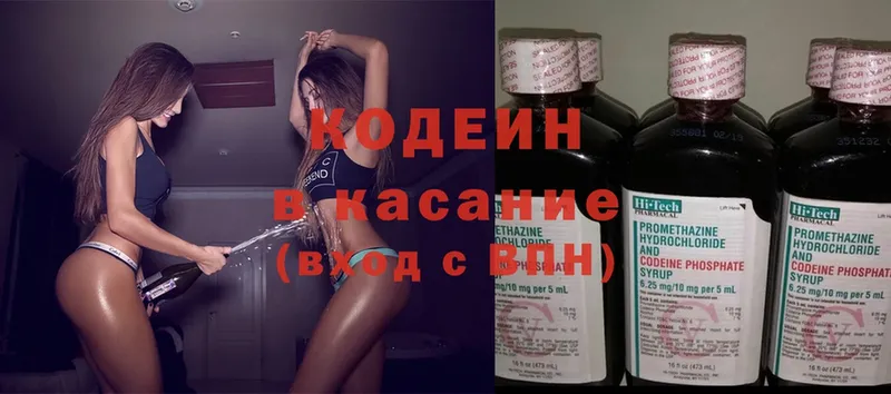 Кодеиновый сироп Lean напиток Lean (лин)  что такое наркотик  Ипатово 