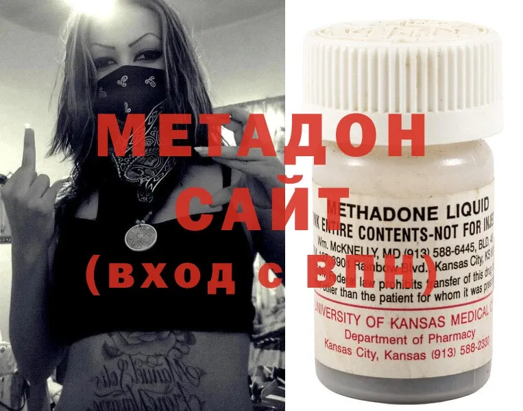 купить наркоту  Ипатово  МЕТАДОН methadone 