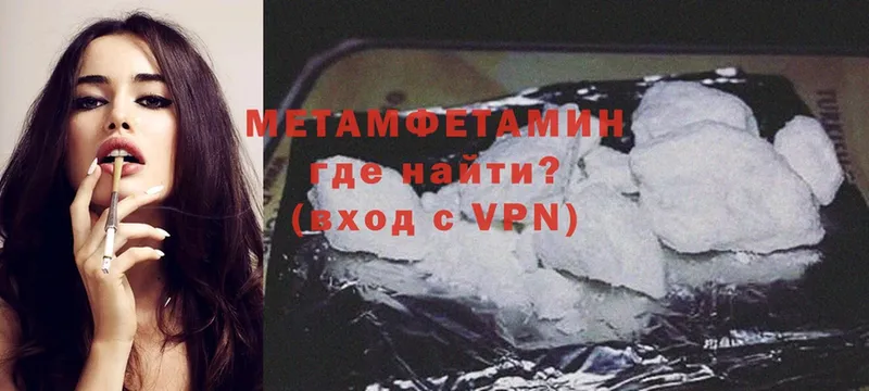 Первитин Methamphetamine  магазин продажи   Ипатово 